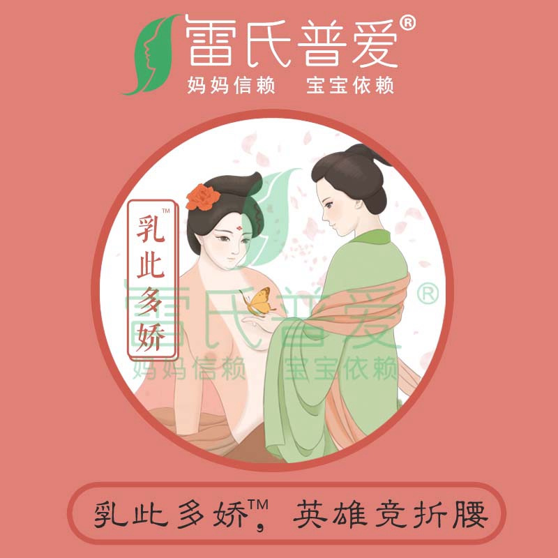 疏通——乳此多嬌